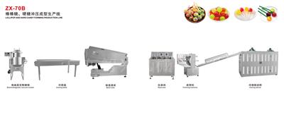 ZX-70B 棒棒糖、硬糖沖壓成型生產(chǎn)線